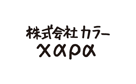 カラー